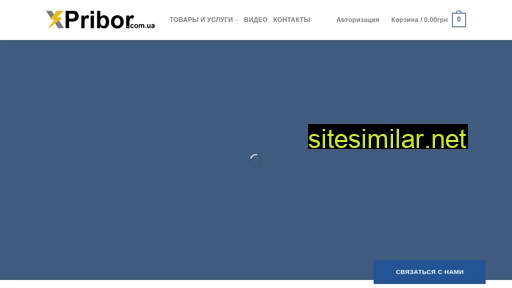 xpribor.com.ua alternative sites