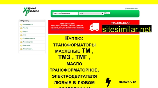 Kharkov similar sites