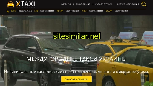 xtaxi.com.ua alternative sites