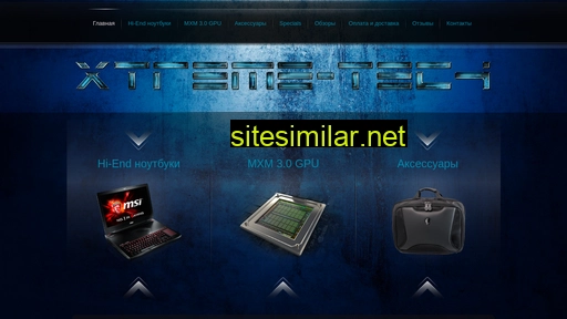 xtreme-tech.com.ua alternative sites
