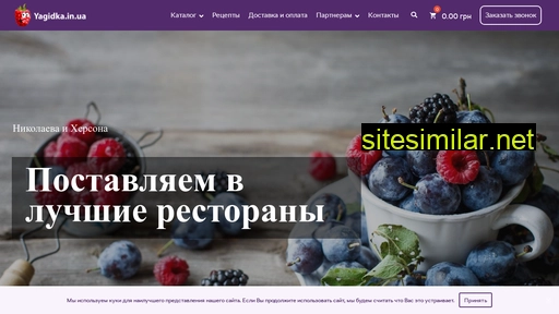 yagidka.in.ua alternative sites