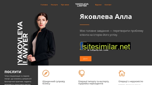yakovleva.com.ua alternative sites