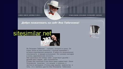 yan-tabachnik.com.ua alternative sites