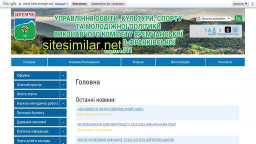 yaremcha-osvita.gov.ua alternative sites