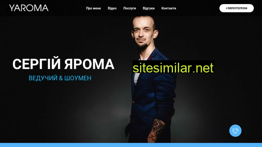 yaroma.com.ua alternative sites