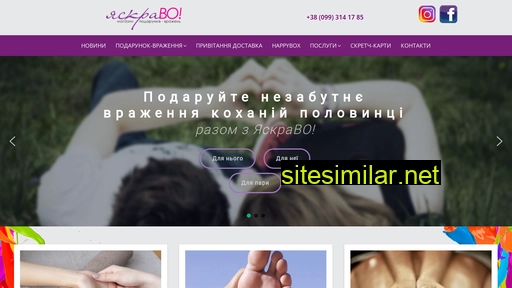 yaskravo.com.ua alternative sites