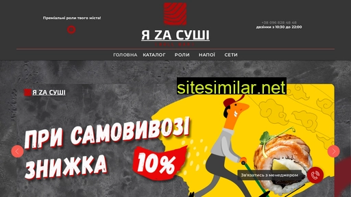 yazasushi.com.ua alternative sites
