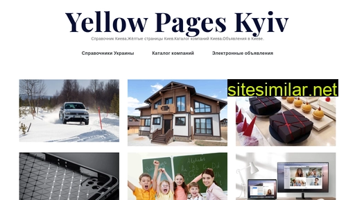 yellowpages.kiev.ua alternative sites