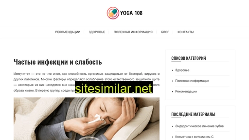 Yoga108 similar sites