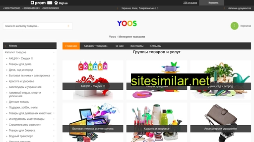 yoos.in.ua alternative sites