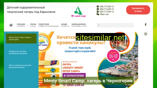 yo-smart.com.ua alternative sites