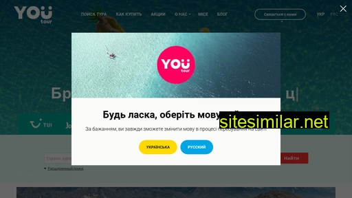 youtour.com.ua alternative sites