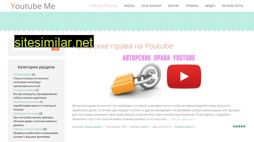 youtubeme.at.ua alternative sites