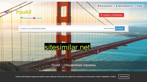 youall.com.ua alternative sites