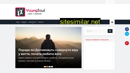 youngsoul.co.ua alternative sites