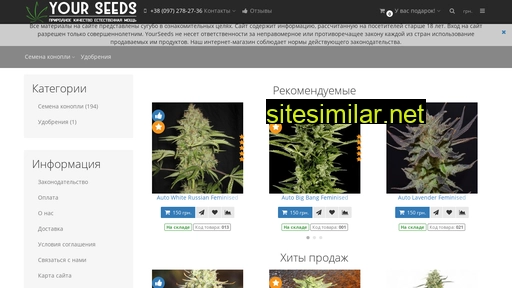 your-seeds.com.ua alternative sites