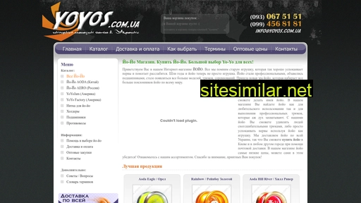 yoyos.com.ua alternative sites