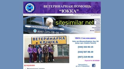 yukka.kiev.ua alternative sites