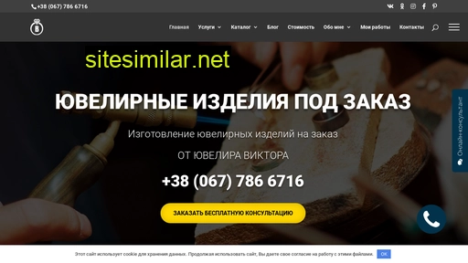 yuvelir.net.ua alternative sites