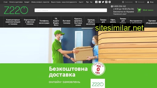z220.com.ua alternative sites