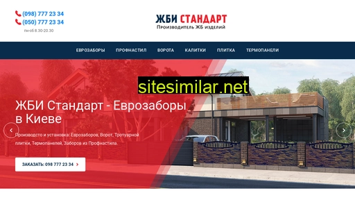 zaborstandart.com.ua alternative sites