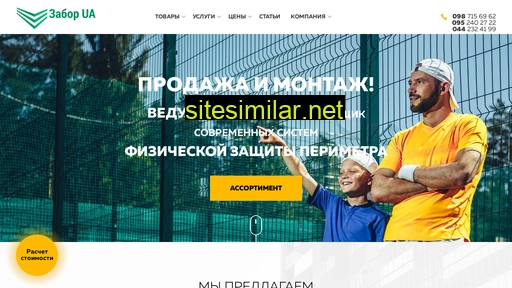zaborua.com.ua alternative sites
