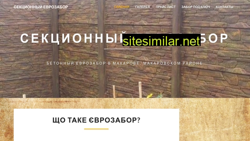 zabor.mk.ua alternative sites