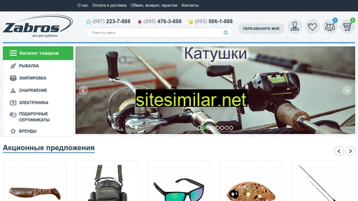 zabros.com.ua alternative sites