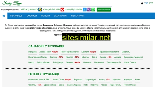 zahid-tur.com.ua alternative sites