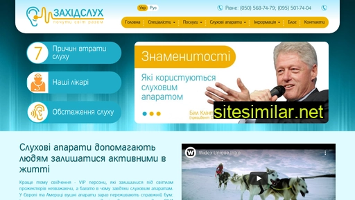 zahidsluh.com.ua alternative sites