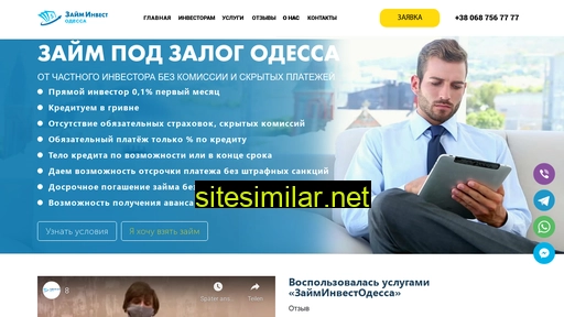 zaim.od.ua alternative sites