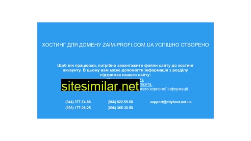 zaim-profi.com.ua alternative sites