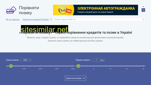 zaimi.com.ua alternative sites