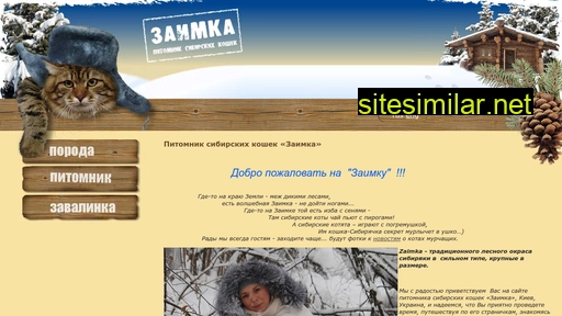 zaimka.com.ua alternative sites
