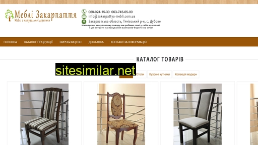 zakarpattya-mebli.com.ua alternative sites