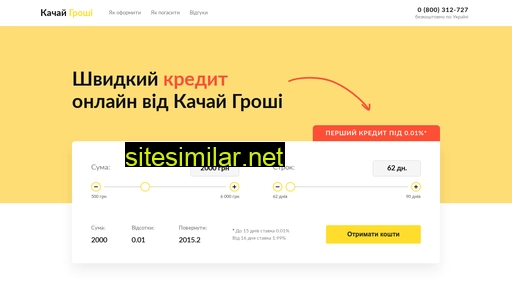 zakachay.com.ua alternative sites