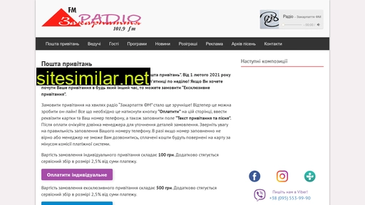 zakarpattyafm.com.ua alternative sites