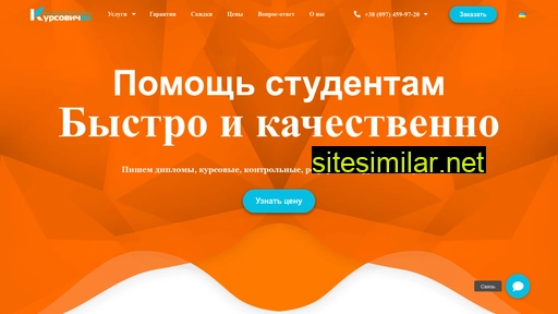 zakazat-kursovik.kiev.ua alternative sites