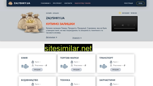 zalyshky.ua alternative sites