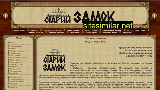 zamock.com.ua alternative sites