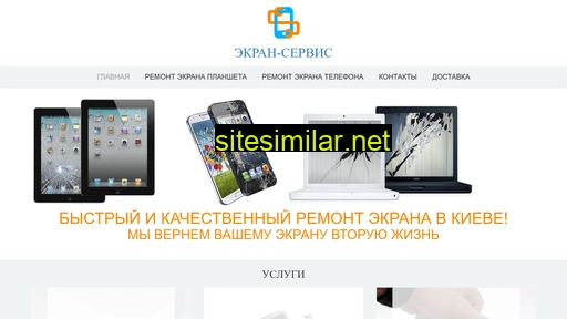 zamena-ekrana.com.ua alternative sites