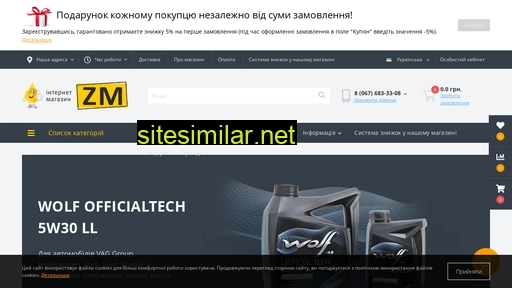 zamenamasla.com.ua alternative sites