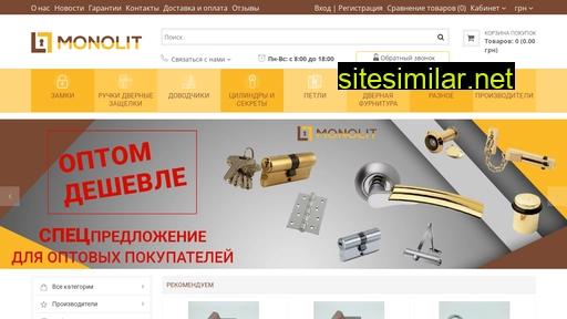 zamki-monolit.com.ua alternative sites