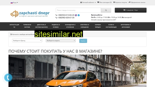 zapchasti-dnepr.biz.ua alternative sites
