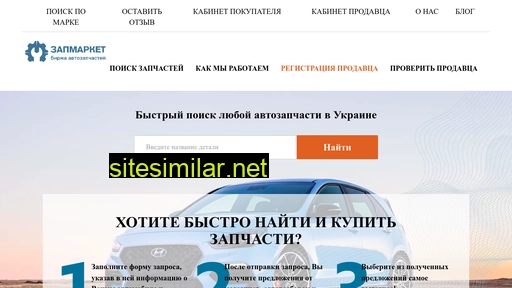 zapmarket.com.ua alternative sites
