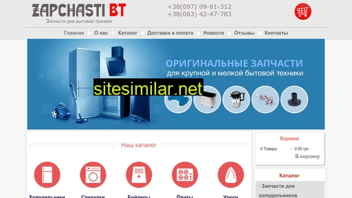 zapchasti-bt.com.ua alternative sites