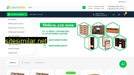 zapolnidom.com.ua alternative sites