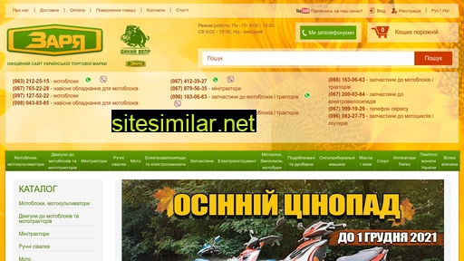 zaria.ua alternative sites