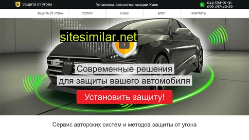 zashitaotugona.com.ua alternative sites