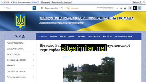 zasluchne-rada.gov.ua alternative sites
